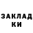 ГАШИШ убойный F,