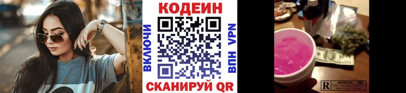 hydra зеркало  Шуя  Кодеин напиток Lean (лин)  дарнет шоп 