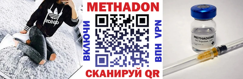 МЕТАДОН кристалл  гидра зеркало  Шуя  даркнет сайт 